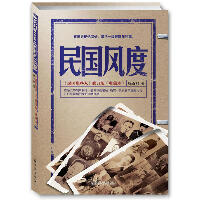 民国风度：《民国那些人》典藏版，入选“30年中国很有影响力的300本书