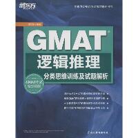 GMAT逻辑推理：分类思维训练及试题解析