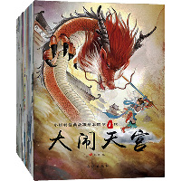小脚鸭新中国经典•小脚鸭中国经典故事绘本馆(全20册)