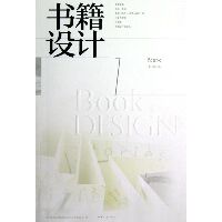 书籍设计(7)