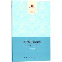 近代报刊诗话研究：1870-1919