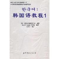 韩国语教程1(含1练习册+1MP3)