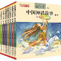 中国神话故事第1-7卷(注音全彩)(7册)