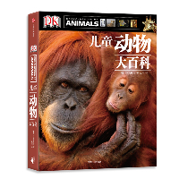 DK少儿动物百科全书