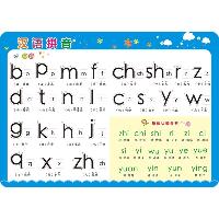 儿童学习用表（汉语拼音）
