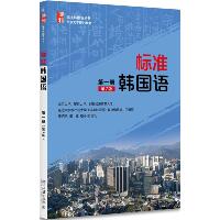 标准韩国语.第1册（第7版）（第1册）