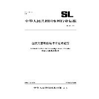SL767-2018 山洪灾害调查与评价技术规范/中华人民共和国水利行业标准