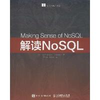 解读NoSQL
