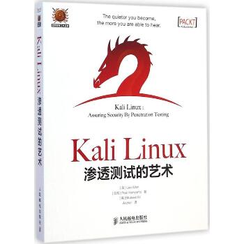 Kali Linux渗透测试的艺术