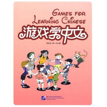 游戏学中文