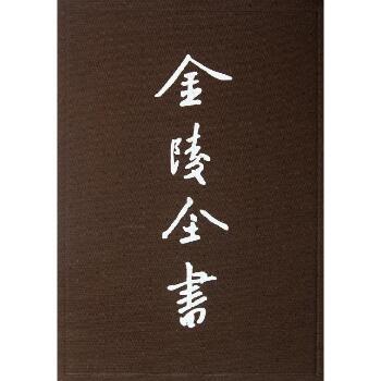 南京市政府公报(第143-148期)