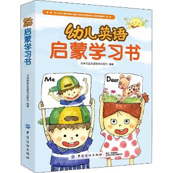幼儿英语启蒙学习书(6册)