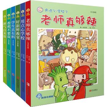 故事奇想树系列•故事奇想树系列(注音版)(6册)