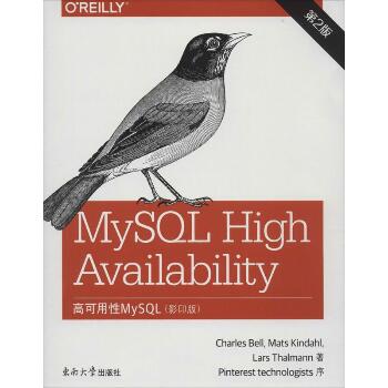高可用性MySQL（第2版,影印版）