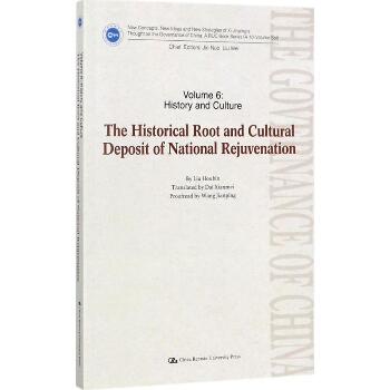 民族复兴的历史根基与文化底蕴