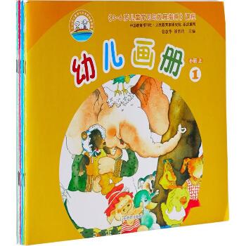 《3-6岁儿童学习与发展指南》课程幼儿画册（小班.上）