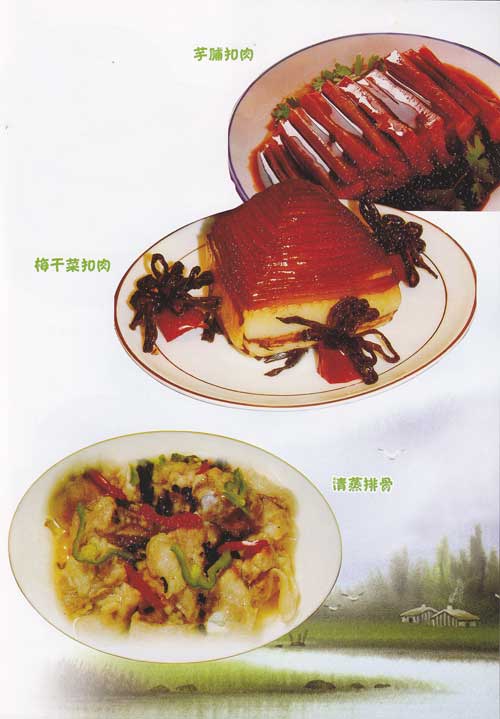 四川蒸菜大全